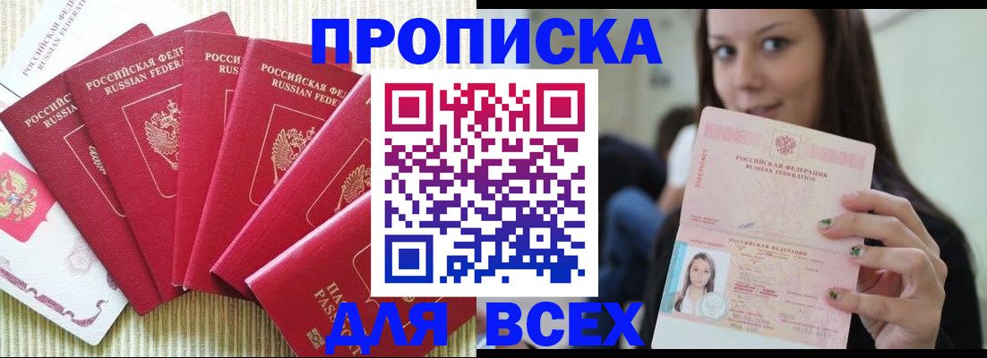 прописка иностранных граждан в Удомле