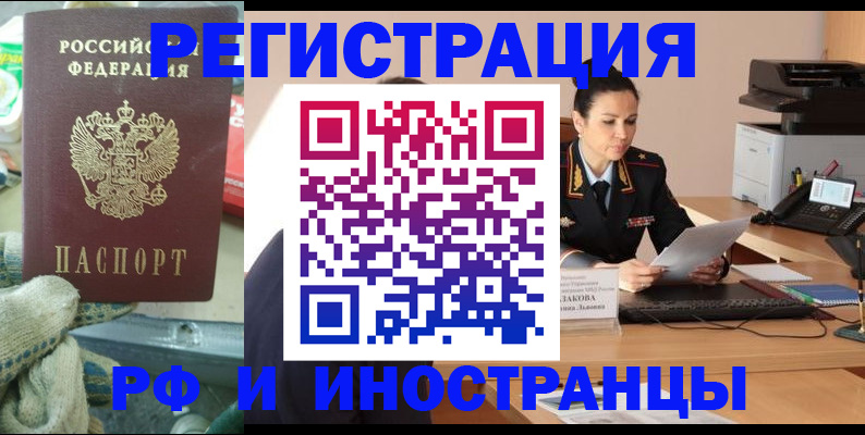 временная регистрация госуслуги в Удомле