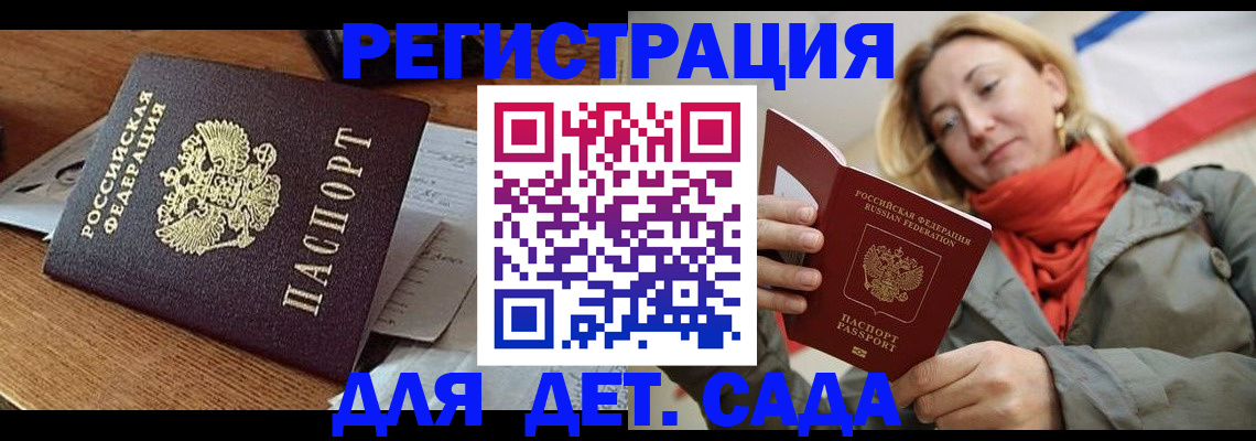 временная регистрация поиск в Удомле