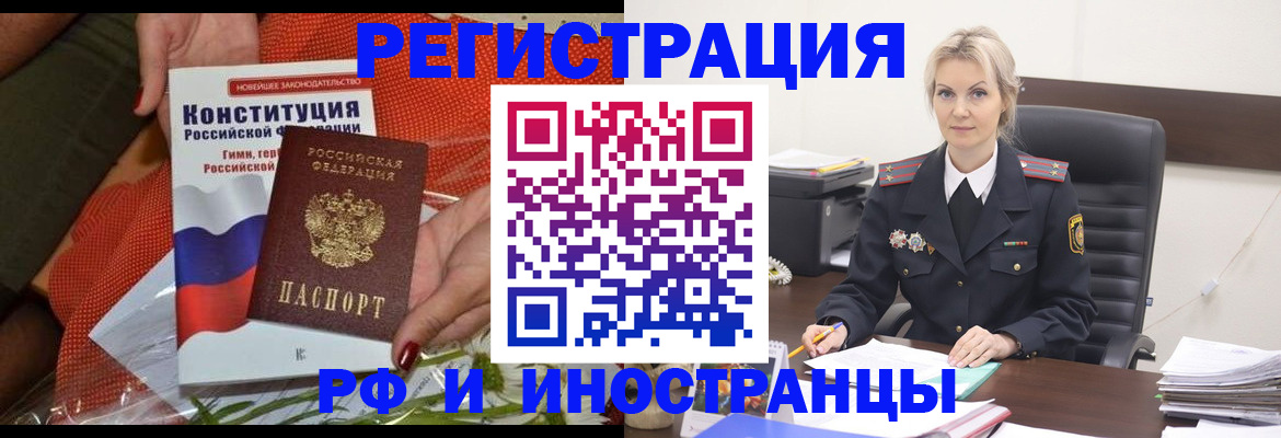 временная регистрация законно в Удомле