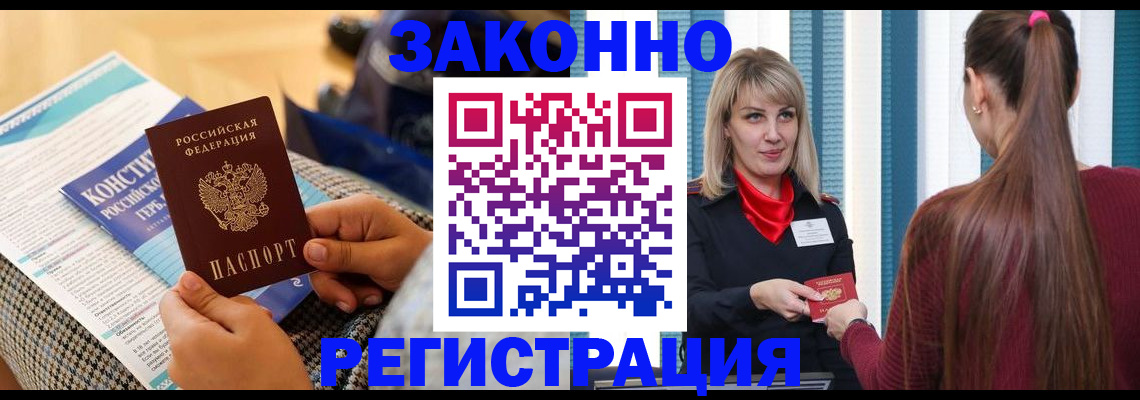 прописка для военкомата в Удомле